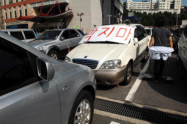 14일 저녁 개최예정인 8.15 사전행사를 홍익대학교측에서 불허한 가운데 임직원들의 차량을 동원해 정문앞을 가로막고 있다.