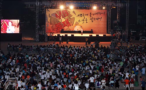 '광복 64돌 8.15 평화통일문화제'가 15일 밤 서울 홍익대학교에서 학생들, 노동자, 시민사회단체 회원들이 참석한 가운데 열리고 있다.