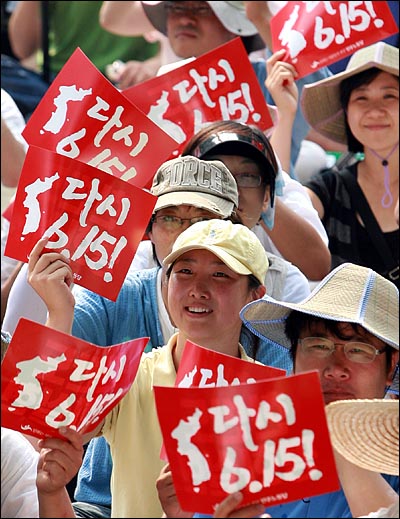 15일 오후 서울 대학로 마로니에공원에서 열린 '민주파괴·남북관계파탄·공안통치 이명박 퇴진 8·15 민주노동당대회'에서 참석자들이 '다시 6.15!'가 적힌 손피켓을 흔들고 있다.