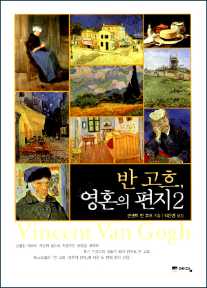 박은영 옮김, 2008, 예담 출판사