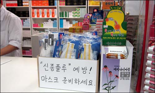 신종플루 국내 사망자 발생 이후 인천공항 내 약국에서는 마스크 판매량이 눈에 띄게 늘었다.  