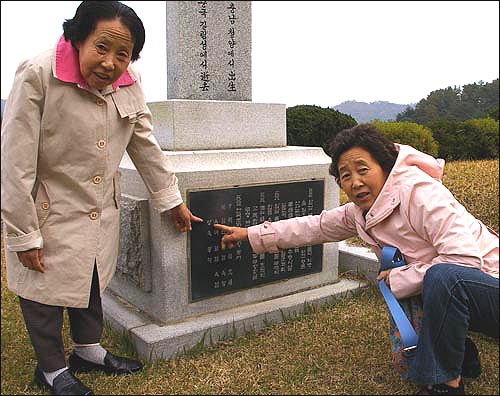 2007년 11월 5일 차도선 의병장이 안장된 국립대전현충원을 방문한 월겸(왼쪽)씨와 여동생 옥겸씨가 가짜 유족에 의해 훼손된 비석을 가리키며 어이없어 하고 있다.