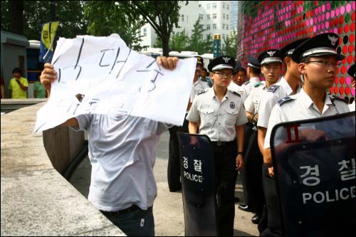 김대중 전 대통령 서거 소식을 알리는 '시민 속보'가 경찰에 의해 봉쇄당하고 찢겨졌다. 
