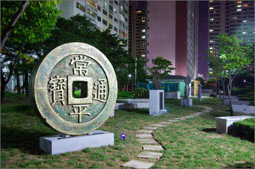 대전 중구 태평도 버드내마을아파트에 들어선 '화폐조각공원'.