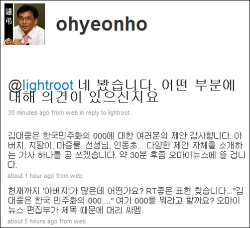 트위트에 "김대중은 한국 민주화의 000....여기 000에 뭐라고 할까요?"라는 글을 올리자 많은 분들이 댓글을 달고 있다.