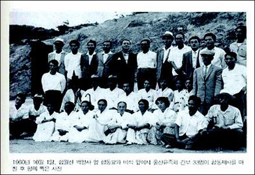1960년 10월 1일 울산유족회 간부 33명이 함월산 백양사 옆 합동묘와 비석 앞에서 합동제사를 마친 후 함께 찍은 사진.