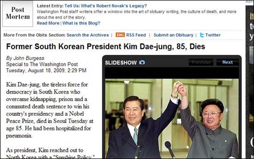 김대중 전 대통령의 서거 소식을 다룬 <워싱턴포스트>.