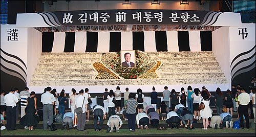 19일 저녁 서울시청앞 서울광장에 마련된 고 김대중 전 대통령 분향소에서 추모객들이 고인의 넋을 위로하고 있다.