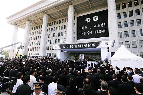 20일 오후 여의도 국회의사당앞에 마련된 고 김대중 전 대통령 국장 공식 분향소에서 단체 조문이 이뤄지고 있다.