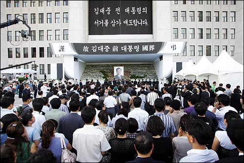  20일 오후 여의도 국회의사당앞에 마련된 고 김대중 전 대통령 국장 공식 빈소에 많은 조문객이 몰려들고 있다.