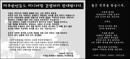 7월 13일 자 <한겨레> 4면에 실린 광고