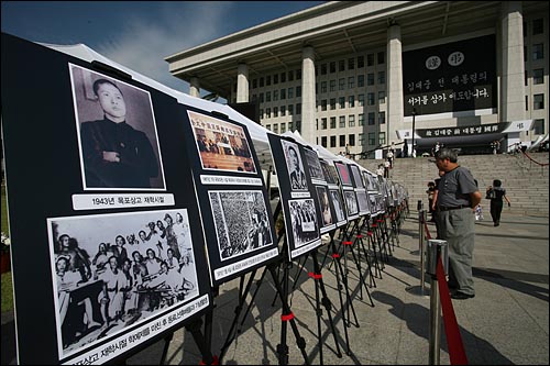  21일 오전 고 김대중 전 대통령 국장 공식 빈소가 마련된 여의도 국회의사당 앞에서 사진전이 열리고 있다.