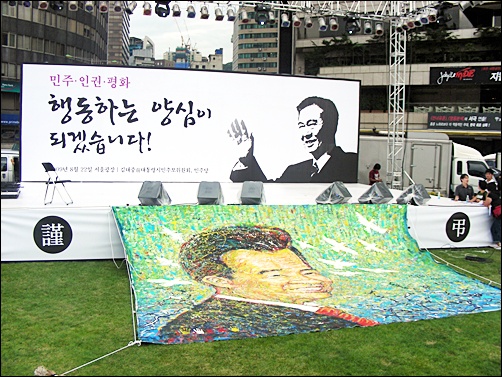 22일 저녁 7시부터 '김대중 전 대통령 시민추모문화제'가 서울광장에서 열린다. 서울 프라자 호텔 앞쪽에 무대가 설치돼 있다.