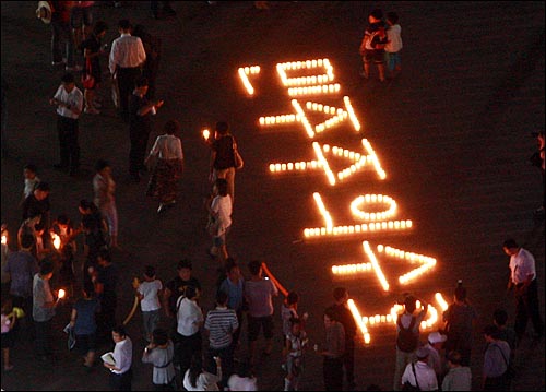 '김대중 전 대통령 시민추모문화제'에서 추모객들이 촛불로 민주주의 수호' 글자를 만들고 있다.