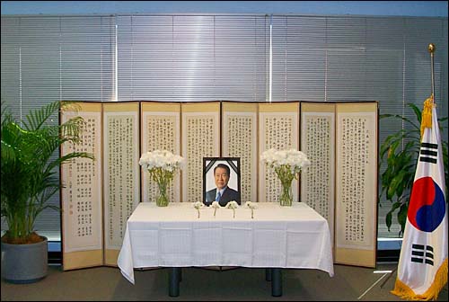 시드니총영사관에 마련된 김대중 대통령 분향소.