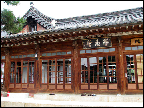 전주 한옥마을에 위치한 전통한옥 <학인당>