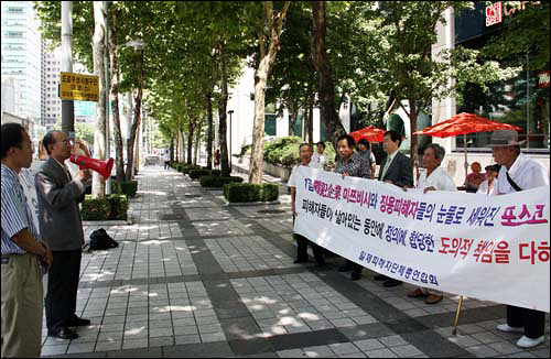 일제 강제동원 피해자와 유족들이 지난 8월 21일 미쓰비시중공업이 입주해 있는 서울 강남 대치동 포스코 센터 인근에서 금요시위를 갖고, 미쓰비시와 포스코 등에 도의적 책임을 다할 것을 촉구하고 있다. 