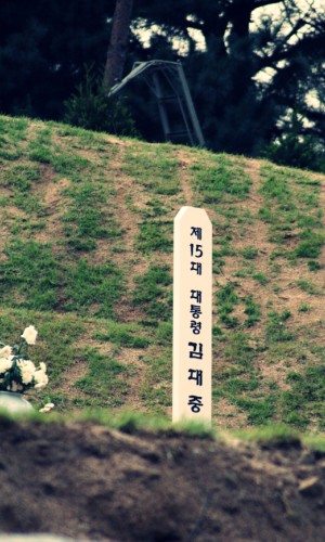 봉분 조성작업 중인 고 김대중 전대통령의 묘역 
