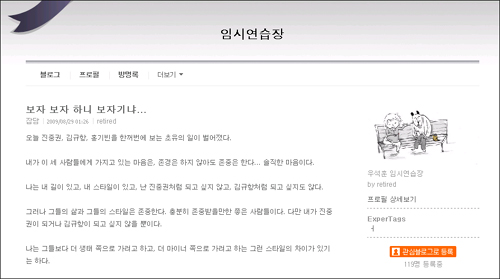  <88만원세대> 저자인 우석훈 연세대 문화인류학 강사는 29일 새벽에 '진중권 지키기 운동'을 제안하는 글을 올렸다.