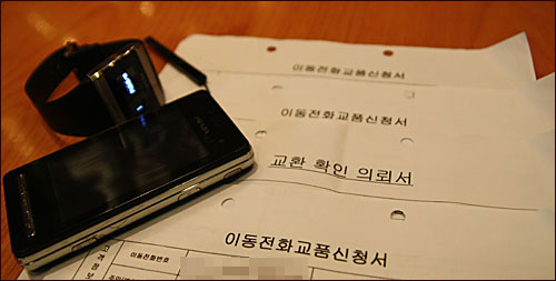 수도권의 한 대도시에 있는 LG전자 서비스센터에서 박모씨에게 발급해 준 4장의 '이동전화 교품 신청서'. 박씨는 "4차례 프라다2폰을 교환받았지만, '정상폰'은 없었다"고 말했다.