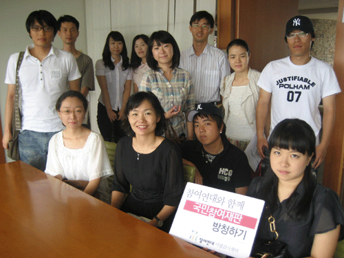8월 19일 열린 참여연대와 국민참여재판 함께 방청하기 참여자들