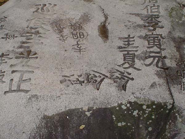 용추폭포의 바위에도 풍류객들의 이름과 시구가 새겨져 있다. 