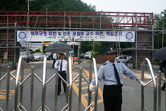 닫힌 성화대학 정문, 정문에 교수 파면 현수막이 크게 걸려 있다.