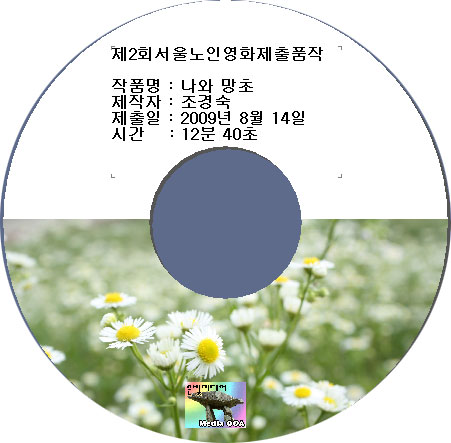  영화제에 출품한 DVD 표지