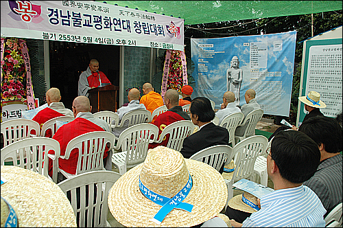 경남불교평화연대 창립대회가 4일 오후 창원 금강사에서 열렸다.