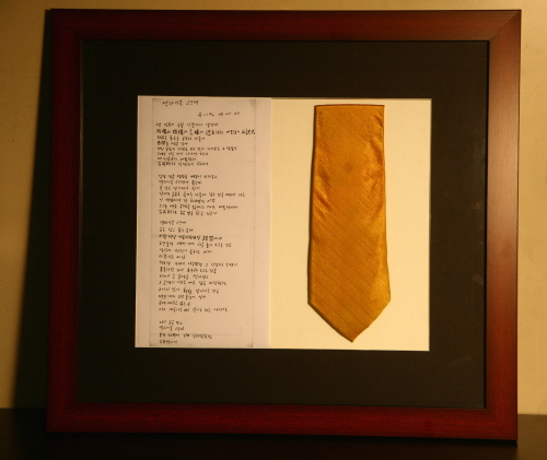유시민 전 장관이 보내준 눈물젖은 노랑 넥타이와 넥타이를 메며라는 글을 액자로 함께 제작했다. 
