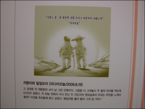 제가 인상깊게 봤던 만평입니다.