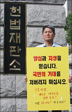 지난 9월9일, 신학림 신문발전위원회 위원이 '언론악법 원천무효'를 촉구하며 1인 시위를 벌이는 모습. 