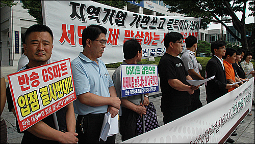 민주노동당 부산시당과 중소상공인살리기협회는 9일 오전 부산시청 광장에서 기자회견을 열고 SSM의 허가제 도입 등을 요구했다.