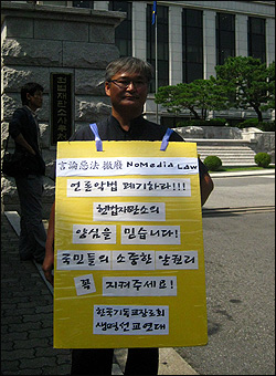 한국기독교장로회 생명선교연대의 이병일 목사는 10일 "최후 변론이 날 때까지 1인 시위를 릴레이로 계속 진행할 것"이라고 밝혔다. 생명선교연대는 지난 8월 2일부터 평일 점심시간에 1인 시위를 릴레이로 진행하고 있다. 