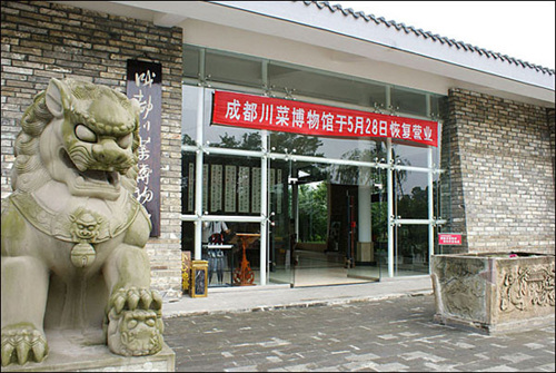중국 최초의 음식문화를 테마로 하여 문을 연 쓰촨요리박물관. 쓰촨요리의 역사와 문화를 일목요연하게 이해할 수 있다. 