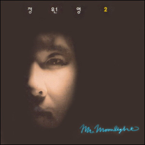  정원영 2집 [Mr.Moonlight]