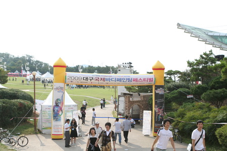 'DIBF'가 열린 대구 두류공원 '코오롱야외음악당' 입구의 모습