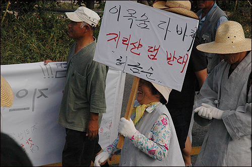 허금순 할머니가 '이 목숨 다 바쳐 지리산댐 반대'라는 글귀가 적힌 피켓을 들고 지리산댐 건설예정지를 향해 걷고 있다.