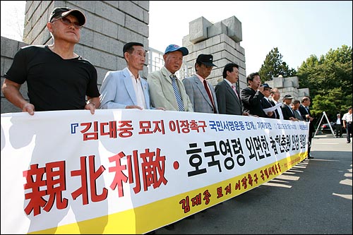  고 김대중 전 대통령이 서거 한달째인 18일 오후 서울 동작구 국립현충원앞에서 라이트코리아 등 보수단체 회원들이 고 김대중 전 대통령 묘지 이장을 촉구하는 기자회견을 열고 있다.