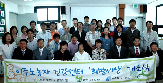 희망세상을 운영하고 있는 운영진들은 희망세상 개소식에 앞서 이주노동자들에 대한 이해를 높이기 위해 '한국의 이주민 정책과 현황'에 대해 한국이주노동자 인권센터 관계자로부터 강의를 들었다.