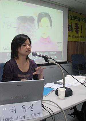 21일 오후 2시 국가인권위 배움터에서 열린 '성노동자 권리 지원과 비범죄화 토론회'에서 대만 코스와스 활동가 리 유칭씨가 발제하고 있다.