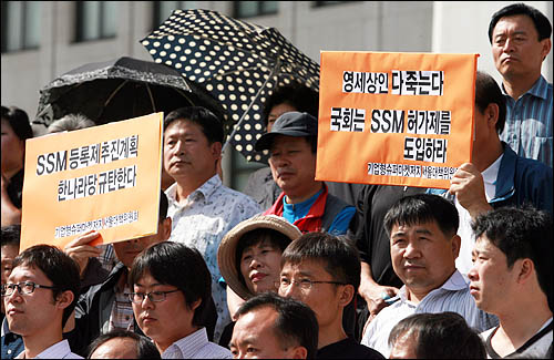 중소상인과 시민사회단체 회원들이 지난 9월 22일 오후 국회 본청 앞에서 야당 의원들과 함께 기업형슈퍼마켓(SSM) 개설 허가제 도입을 촉구하는 피켓을 들고 있다.