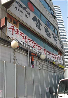 용산 유가족들이 살고 있는 삼호복집 건물.