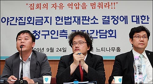 22일 오전 서울 종로구 통인동 참여연대 느티나무홀에서 '야간집회금지 헌법재판소 결정에 대한 청구인측 기자간담회'가 열렸다. 