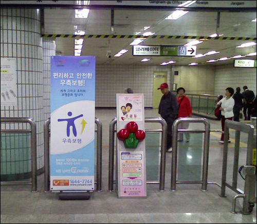 오는 10월 1일부터 전국 지하철역, 공항, 항만 등에서 '우측보행'이 시범실시된다.