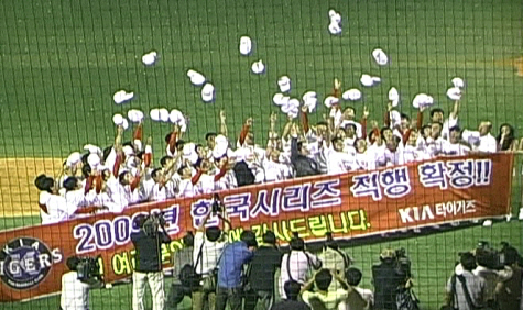 한국시리즈 직행 확정 기아 타이거즈 선수들이 정규시즌 우승을 확정지은 후, 모자를 던지는 세러머니를 선보이고 있다.