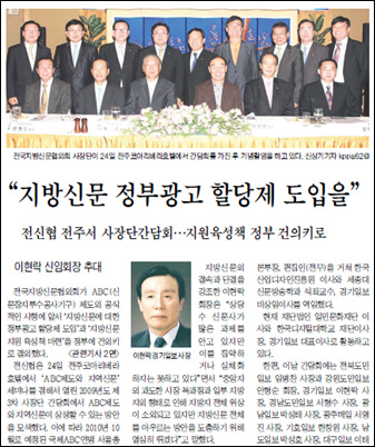 <전북도민일보> 25일자 1면.
