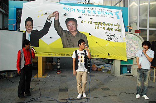 노래패 '맥박'이 26일 오후 창원 정우상가 앞에서 열린 '10.4선언 2주년 기념 통일문화제' 때 공연하고 있다.