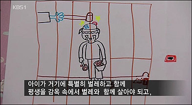KBS 시사기획 <쌈> 한 장면. 가해자에 대한 온당한 처벌을 바라는 나영이가 그린 그림. 