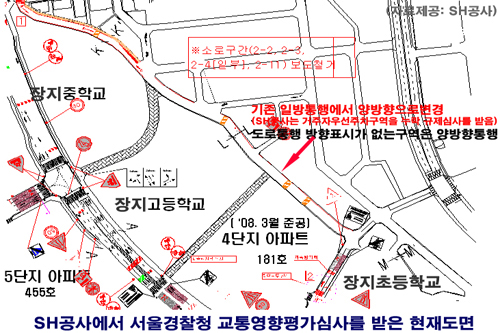 12m미만의 도로는 서울지방경찰청에서 심의를 받지않음에도 불구하고 심의를 받았다는 SH공사의 규제도면과 양방향통행을 위해서 거주자 우선주차구역이 누락된것을 알 수 있다. 